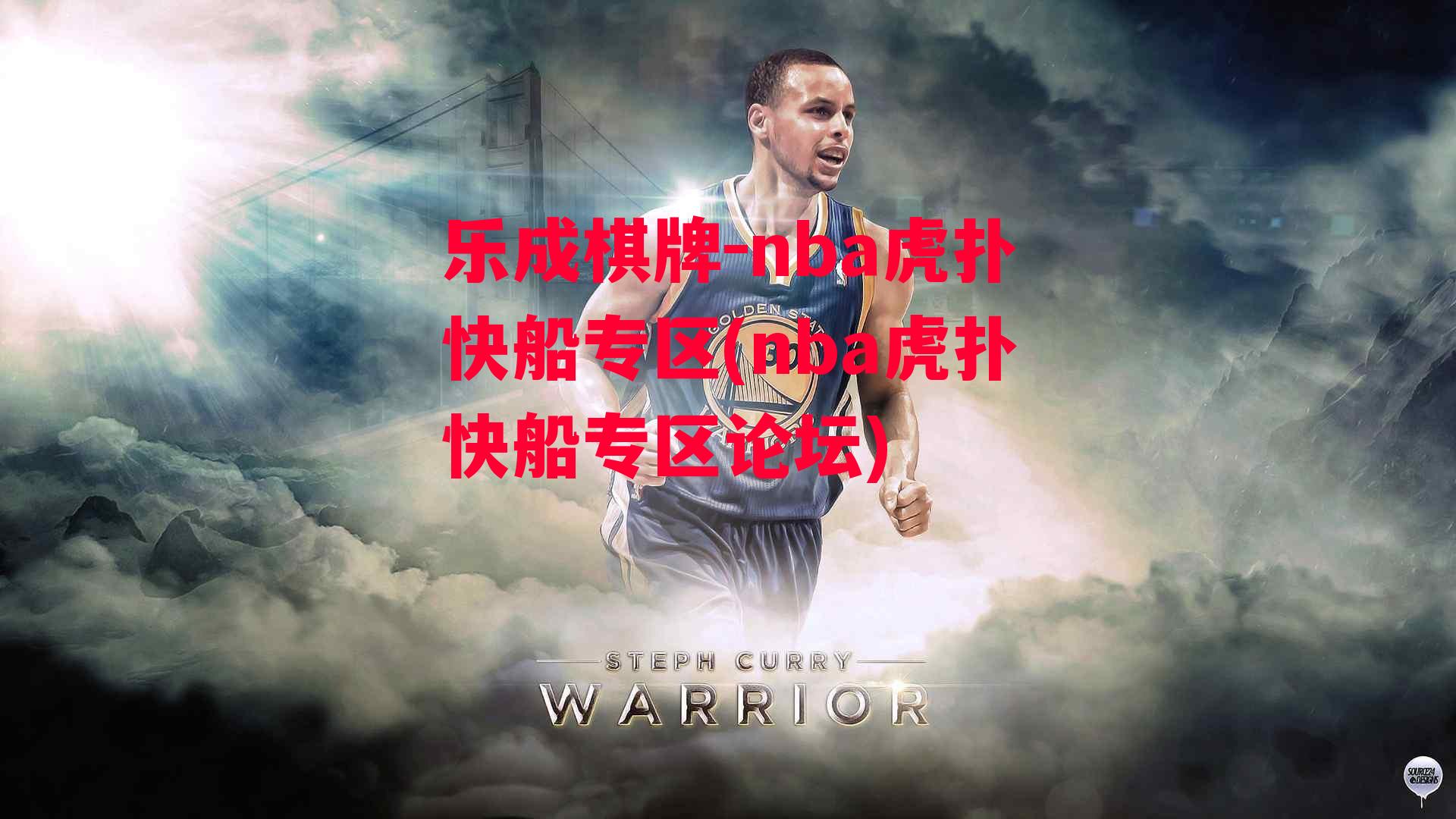 nba虎扑快船专区(nba虎扑快船专区论坛)